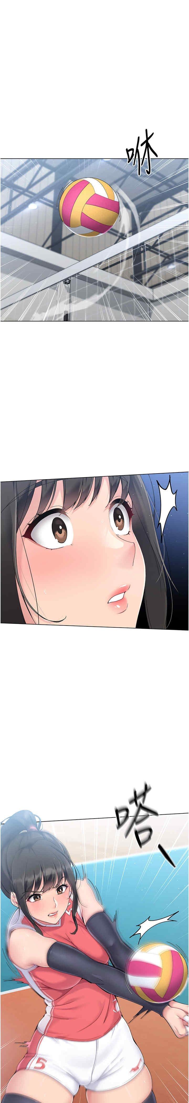Set up!排球少女，第16話，第 15 页