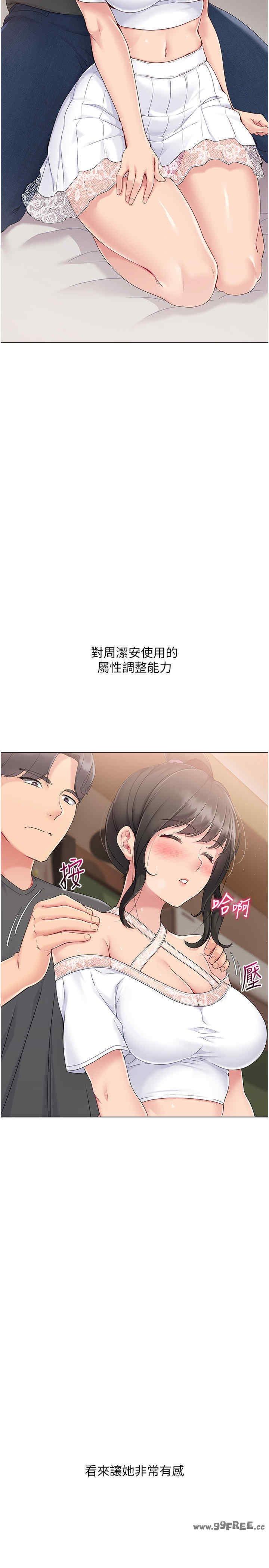 Set up!排球少女，第17話，第 15 页
