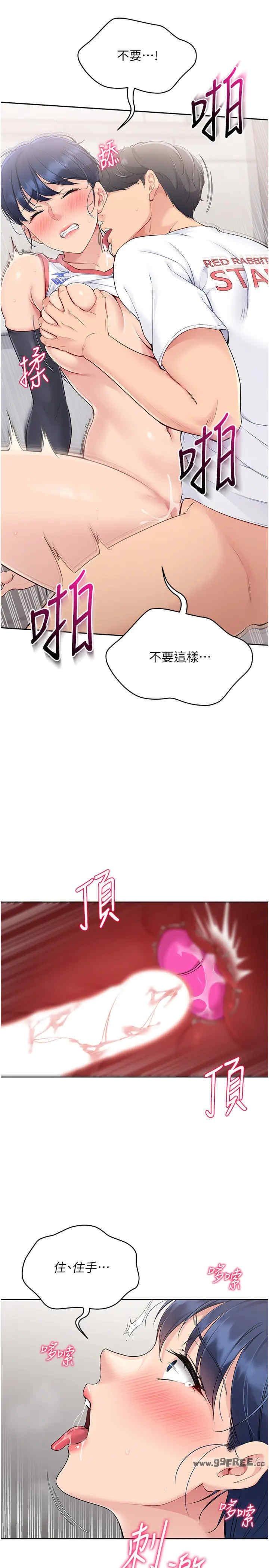 Set up!排球少女，第22話，第 21 页
