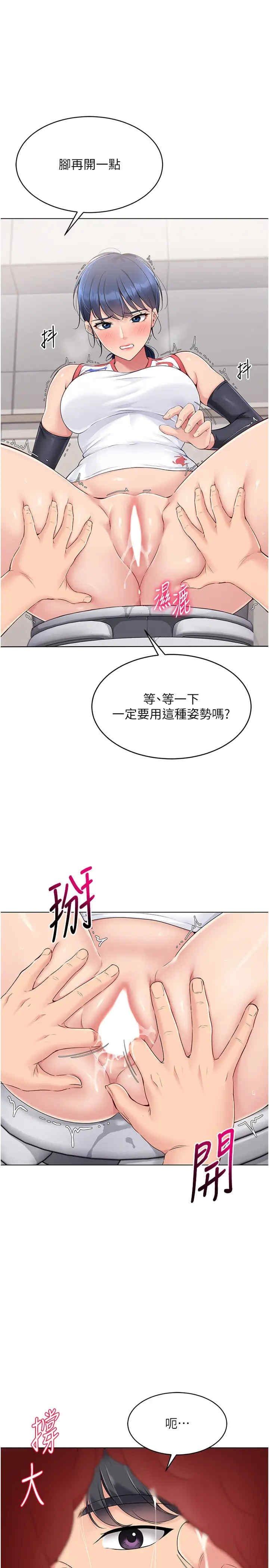 Set up!排球少女，第22話，第 9 页
