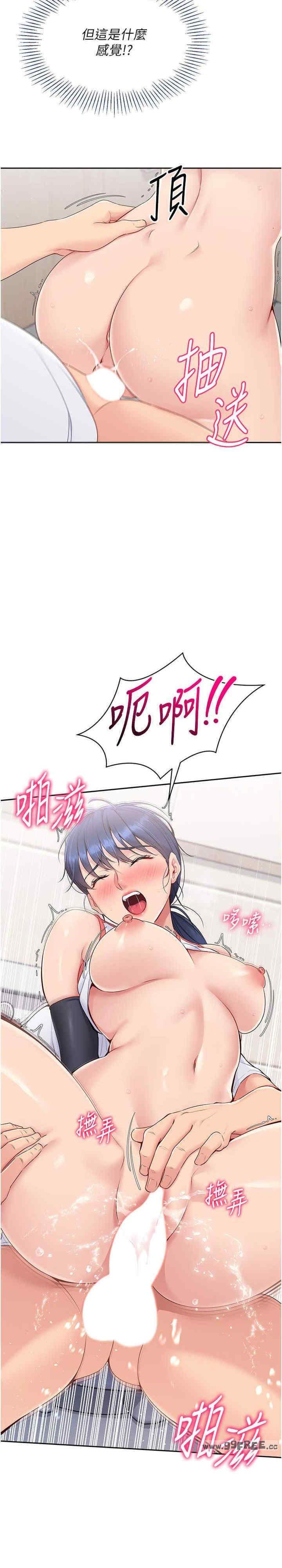 Set up!排球少女，第23話，第 11 页