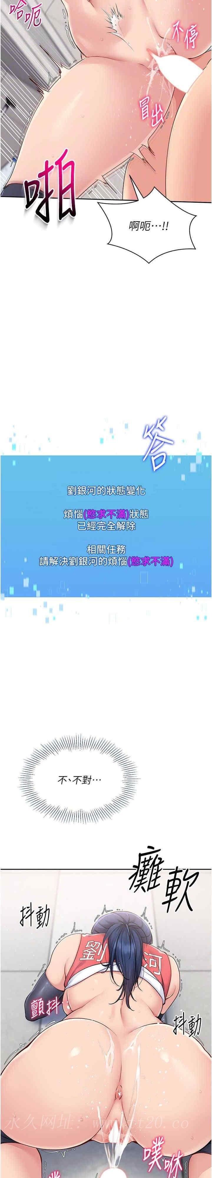 Set up!排球少女，第23話，第 22 页
