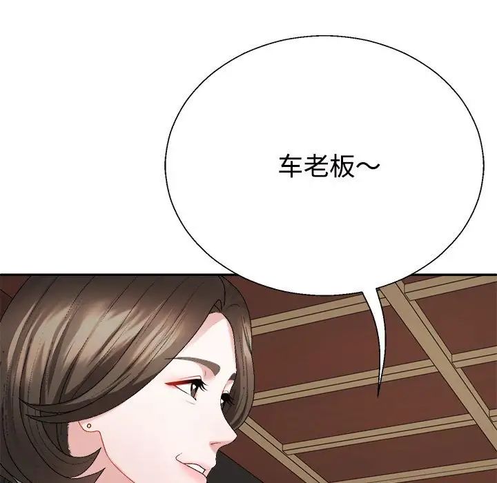 不同尋常的愛，第1話，第 9 页