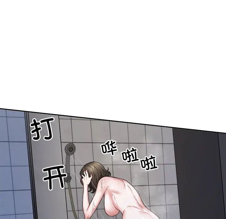 不同尋常的愛，第1話，第 29 页