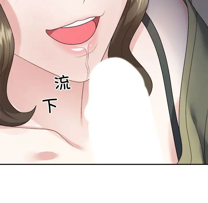 不同尋常的愛，第1話，第 94 页