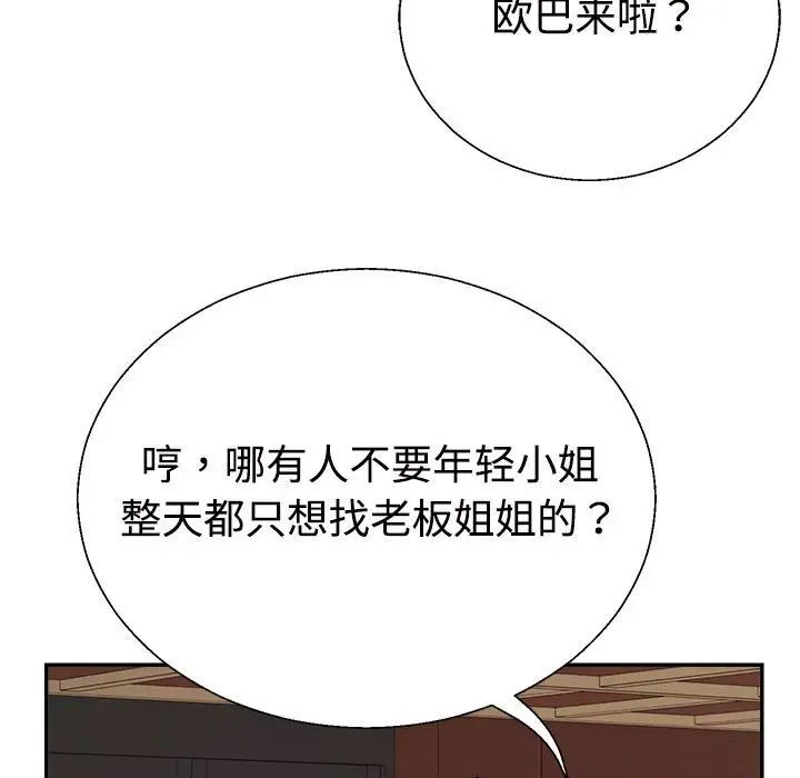 不同尋常的愛，第1話，第 11 页