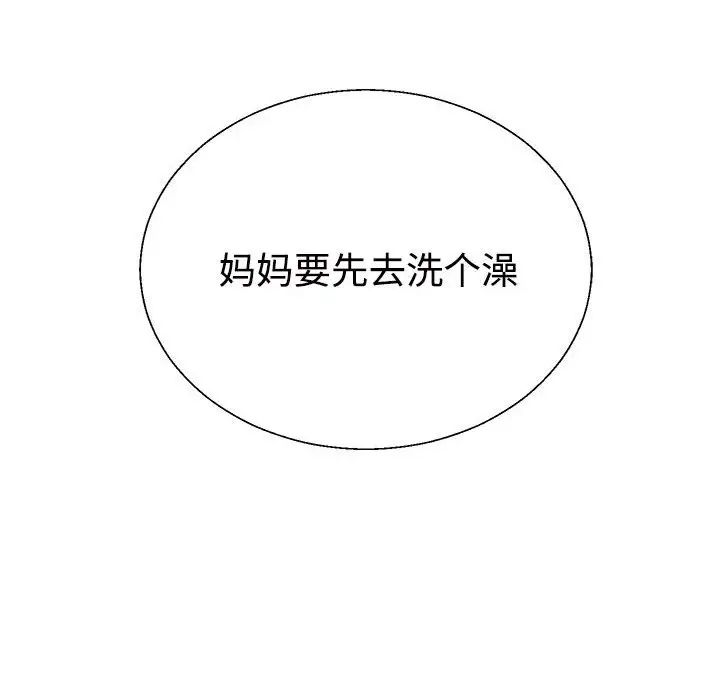 不同尋常的愛，第1話，第 24 页