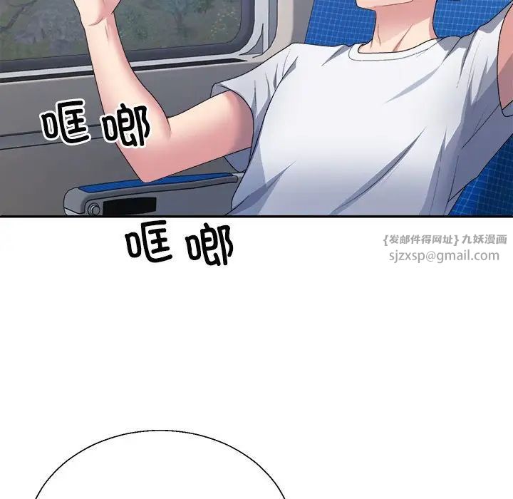 不同尋常的愛，第1話，第 125 页