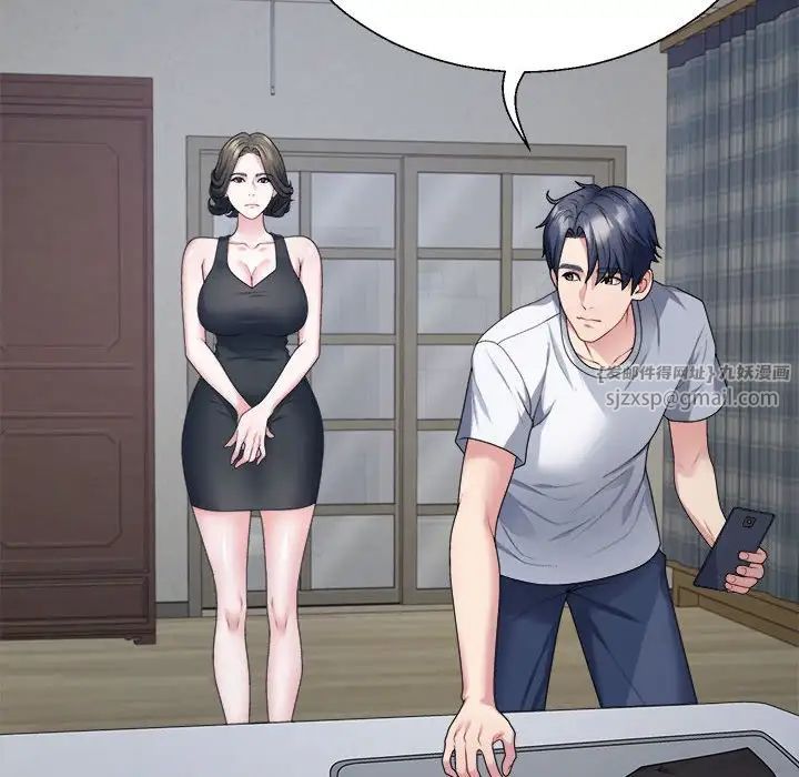 不同尋常的愛，第1話，第 120 页