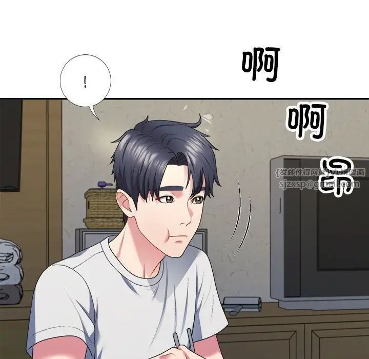 不同尋常的愛，第1話，第 45 页