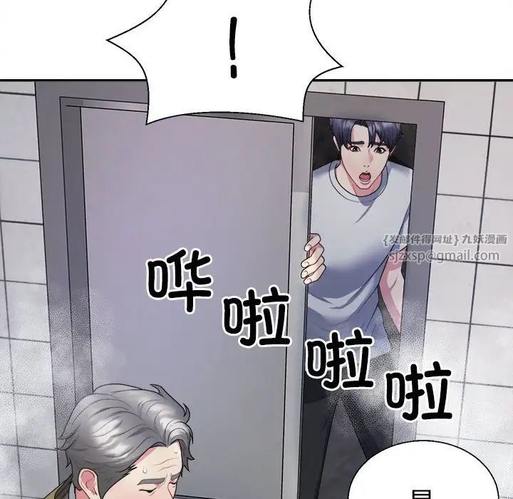 不同尋常的愛，第1話，第 54 页