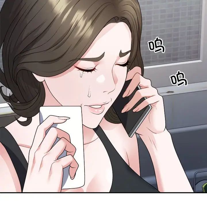 不同尋常的愛，第1話，第 130 页