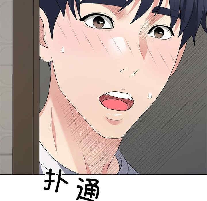 不同尋常的愛，第2話，第 5 页