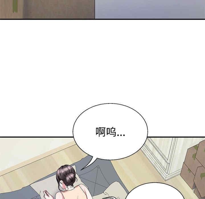 不同尋常的愛，第2話，第 106 页
