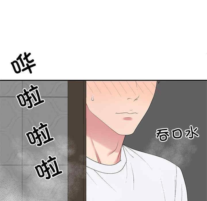 不同尋常的愛，第2話，第 11 页
