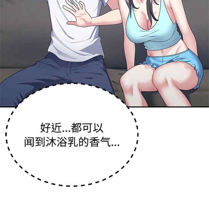 不同尋常的愛，第2話，第 40 页