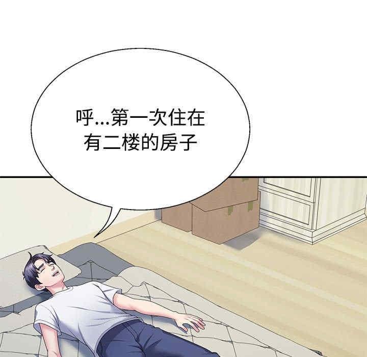 不同尋常的愛，第2話，第 84 页