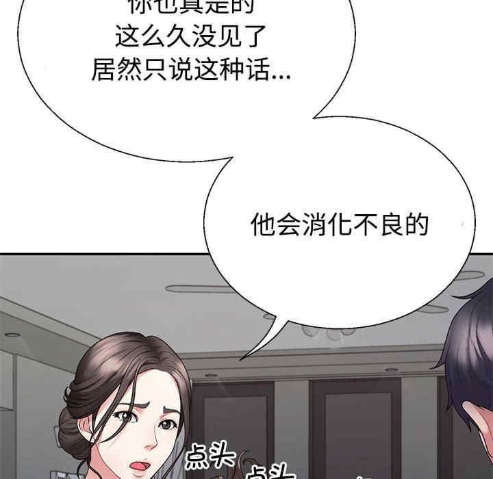 不同尋常的愛，第2話，第 65 页
