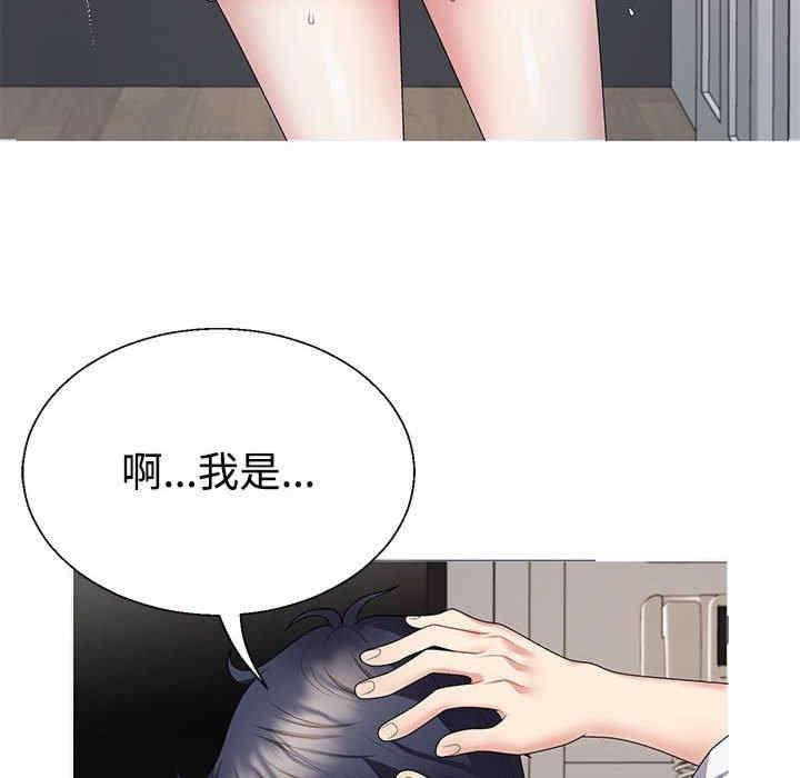 不同尋常的愛，第2話，第 28 页
