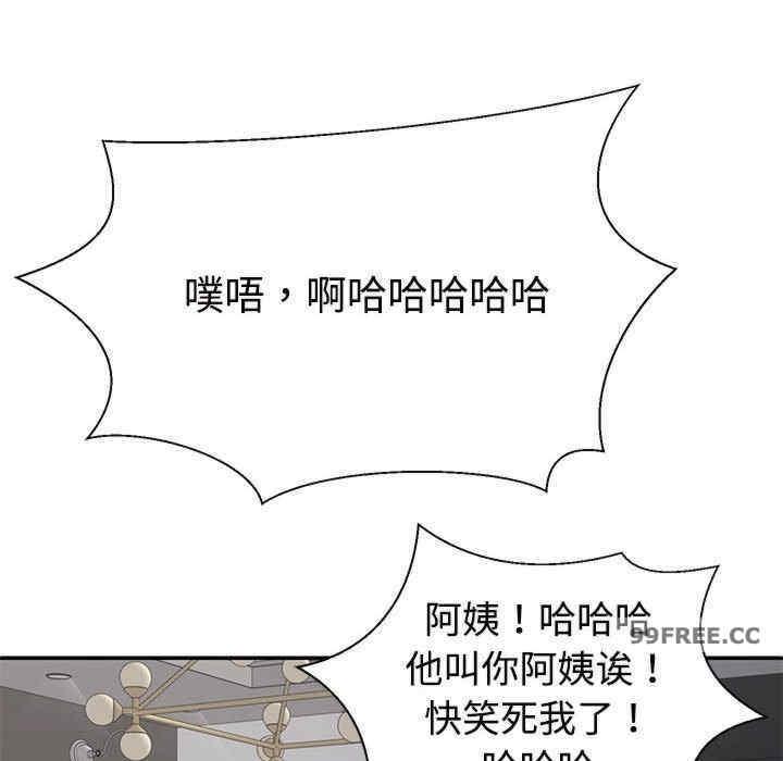 不同尋常的愛，第2話，第 77 页