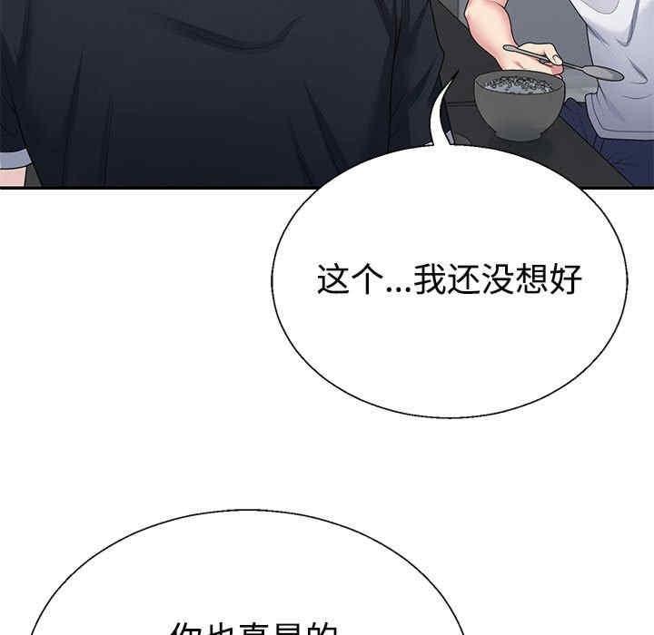 不同尋常的愛，第2話，第 64 页