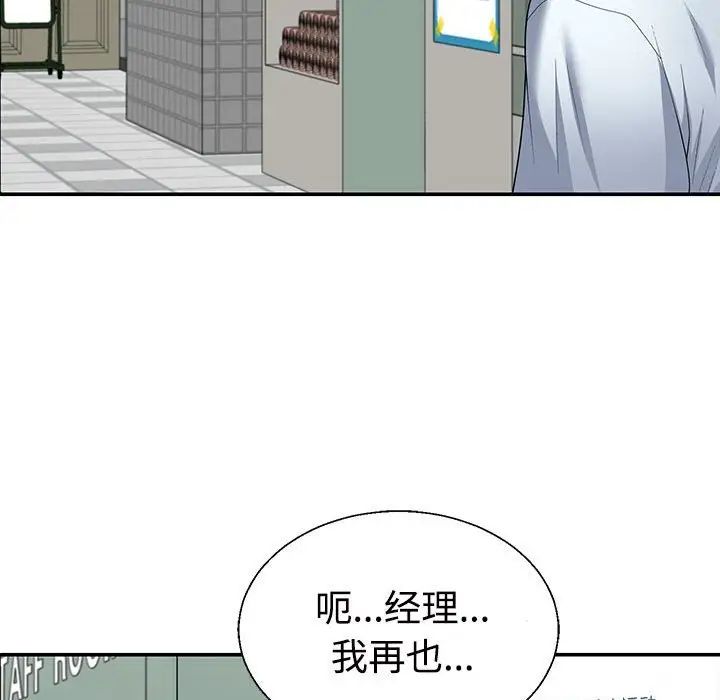 不同尋常的愛，第3話，第 126 页