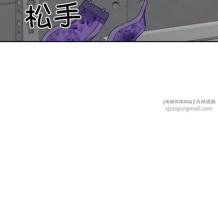 不同尋常的愛，第3話，第 63 页