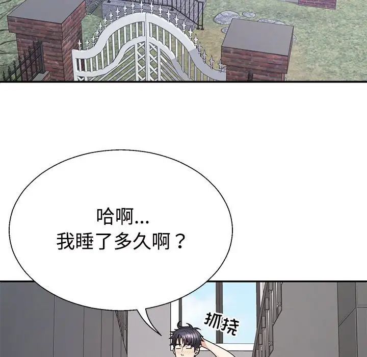 不同尋常的愛，第3話，第 40 页