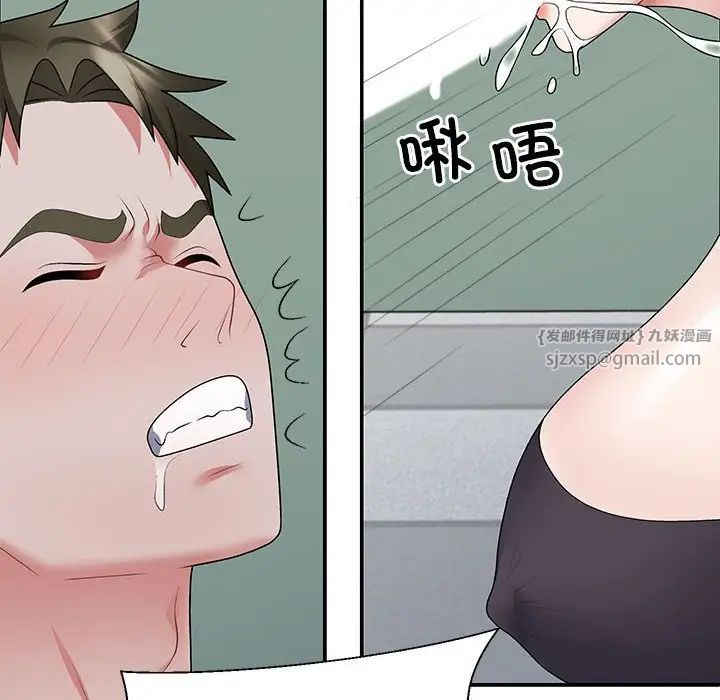不同尋常的愛，第3話，第 129 页