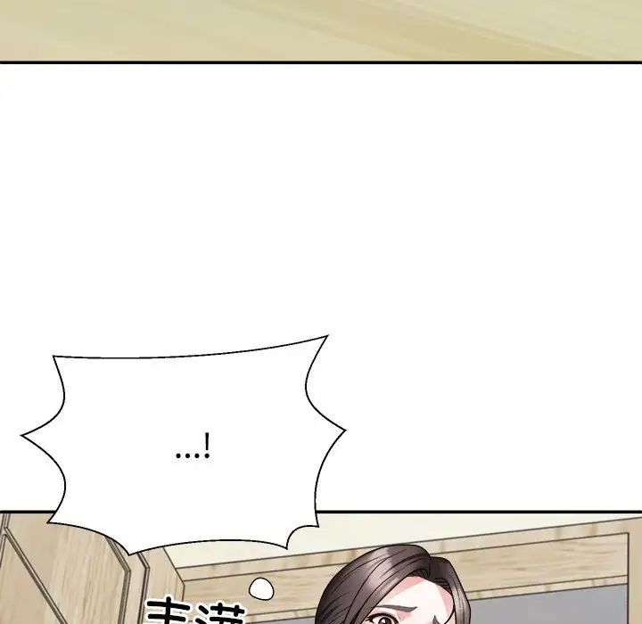 不同尋常的愛，第3話，第 16 页