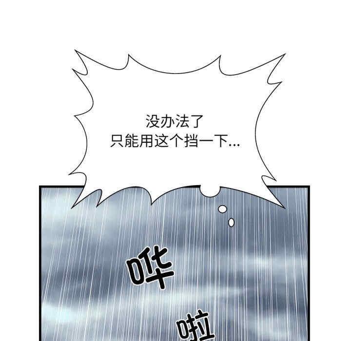 不良二等兵，第66話，第 125 页