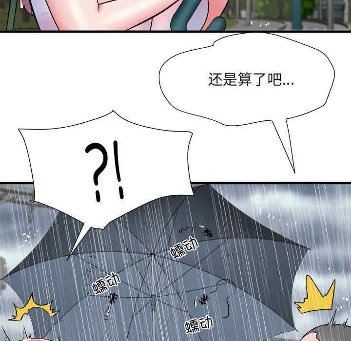 不良二等兵，第66話，第 116 页