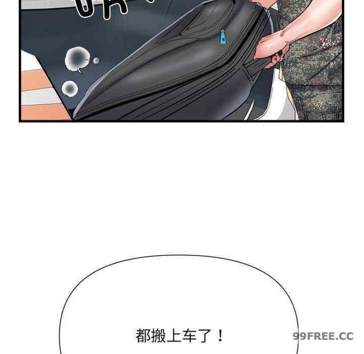不良二等兵，第66話，第 48 页