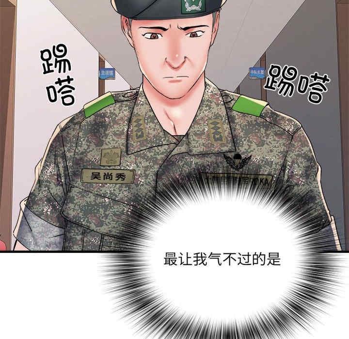 不良二等兵，第66話，第 95 页