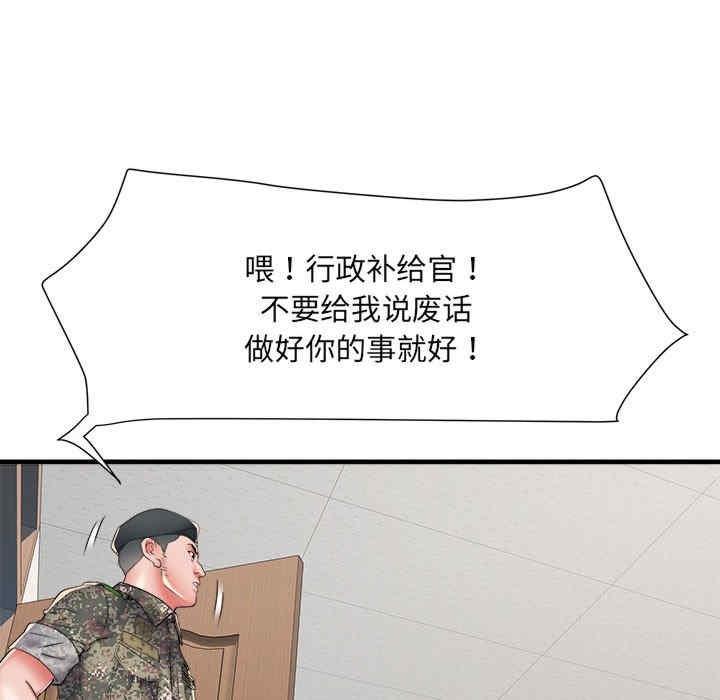 不良二等兵，第66話，第 65 页