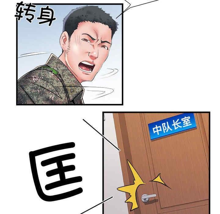 不良二等兵，第66話，第 82 页