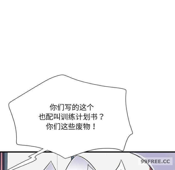 不良二等兵，第66話，第 64 页