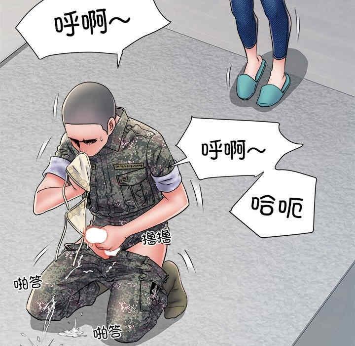 不良二等兵，第67話，第 96 页
