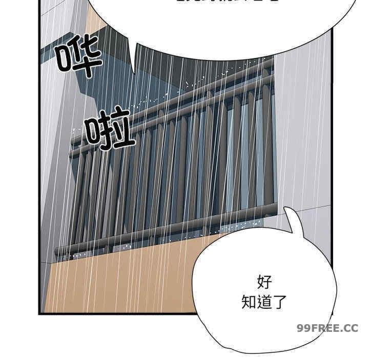 不良二等兵，第67話，第 34 页