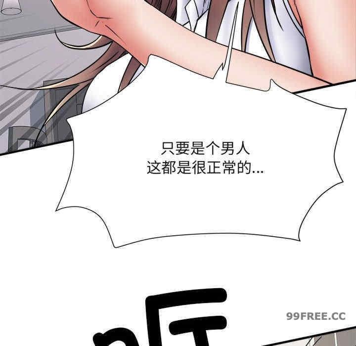 不良二等兵，第67話，第 114 页