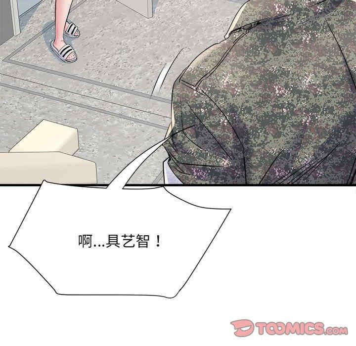 不良二等兵，第67話，第 123 页