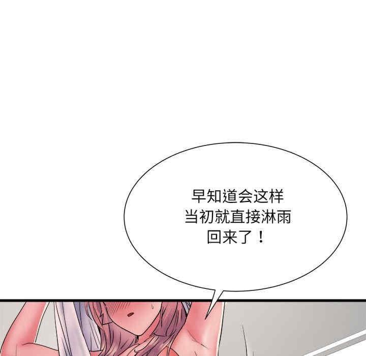 不良二等兵，第67話，第 25 页