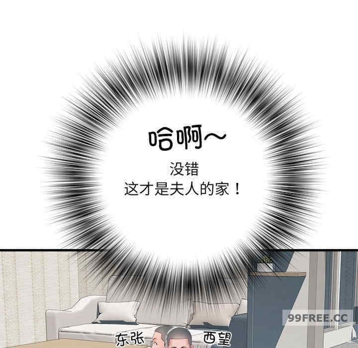 不良二等兵，第67話，第 44 页