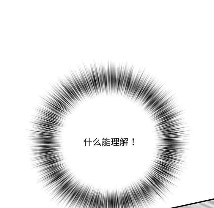 不良二等兵，第67話，第 116 页