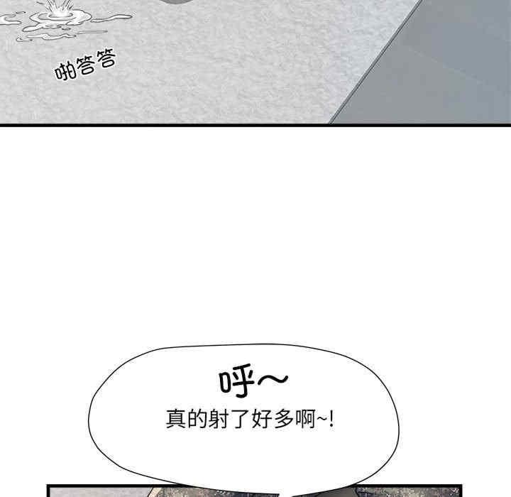 不良二等兵，第67話，第 97 页