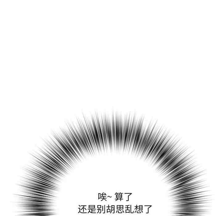 不良二等兵，第67話，第 8 页