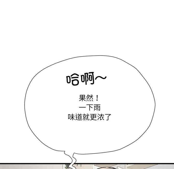 不良二等兵，第67話，第 77 页