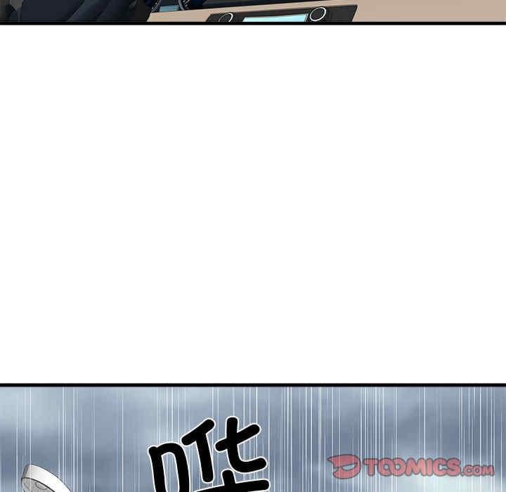 不良二等兵，第68話，第 123 页