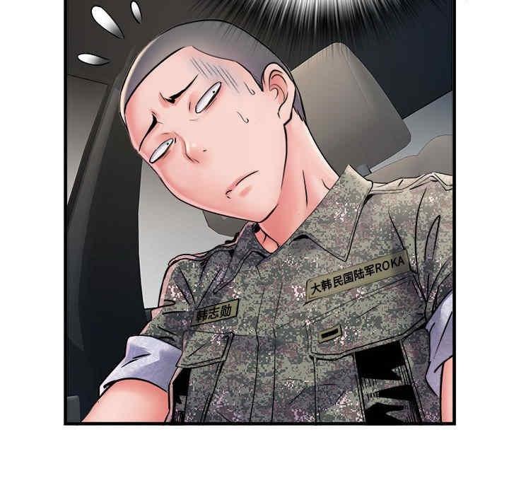 不良二等兵，第68話，第 80 页
