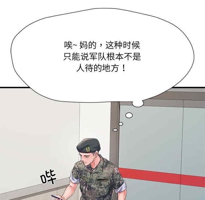 不良二等兵，第68話，第 35 页